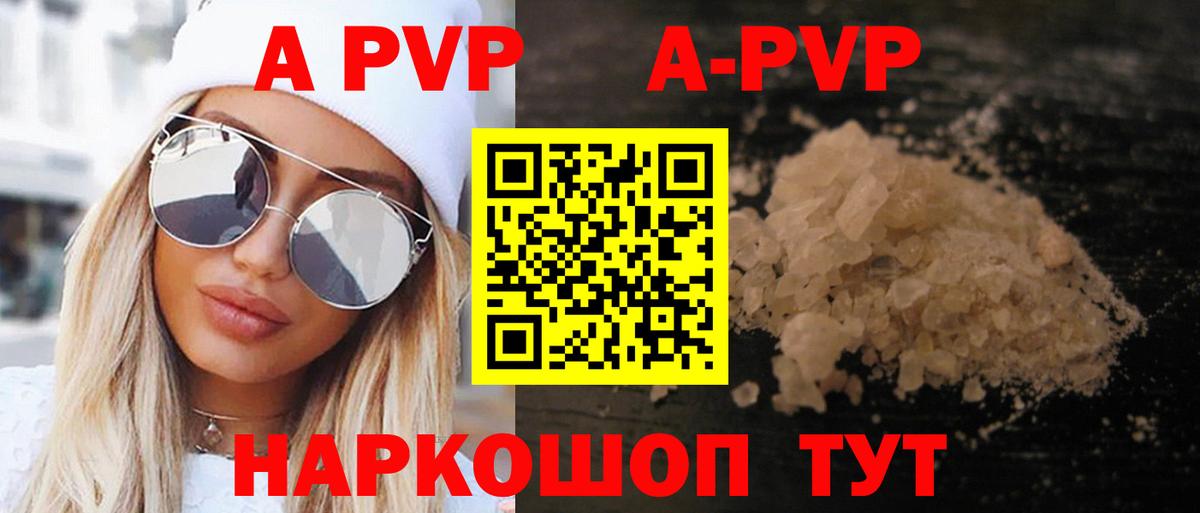 A-PVP  A PVP Crystall  Alfa_PVP СК КРИС  Вход с VPN  Alpha PVP крисы CK  Ставрополь 