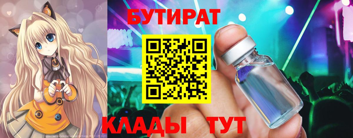 БУТИРАТ оксана Ставрополь