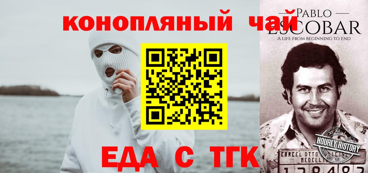 Печенье с ТГК конопля  Вход с VPN  Ставрополь 