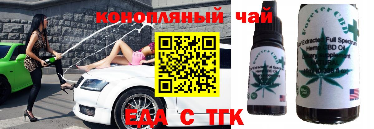 Cannafood конопля Ставрополь