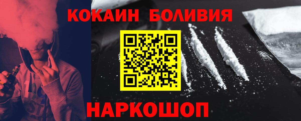 Вейп ТГК Ставрополь