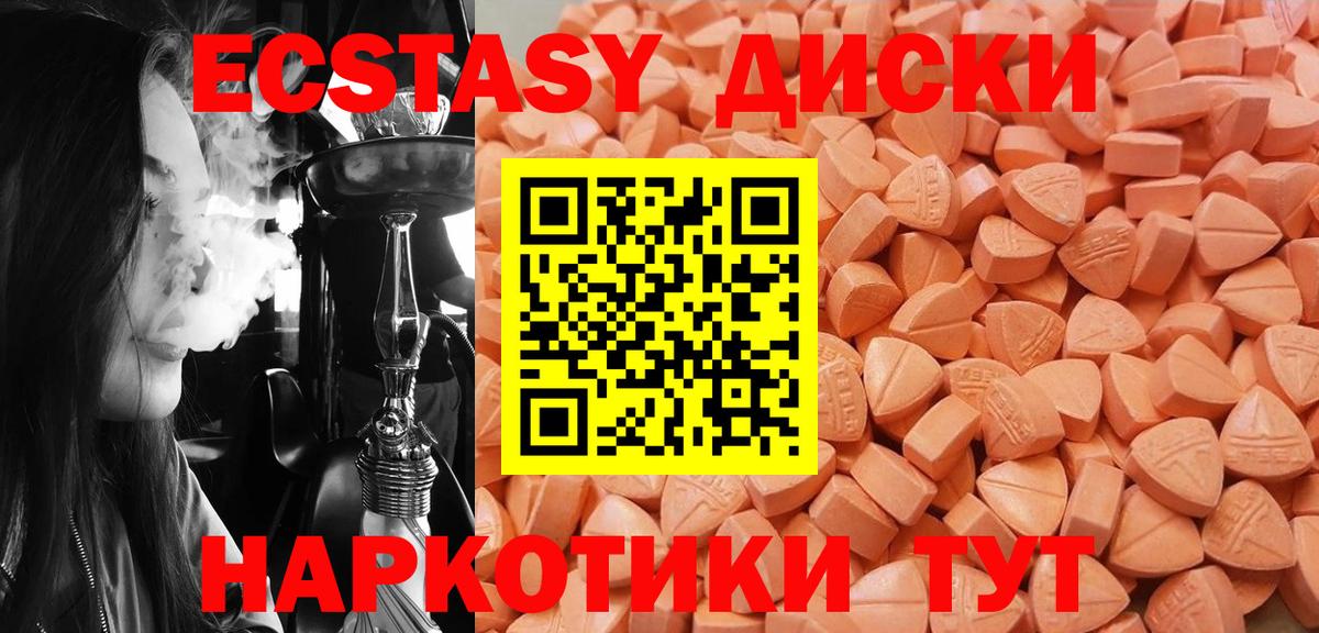 Ставрополь  ОМГ ОМГ как войти  Экстази 99%  Вход с VPN  Ecstasy TESLA 