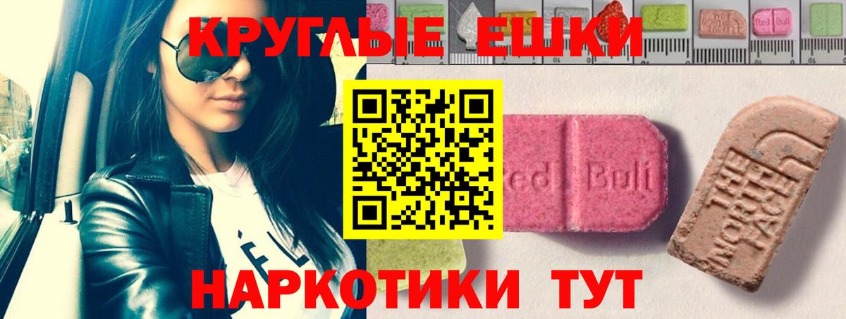 Экстази Philipp Plein Ставрополь