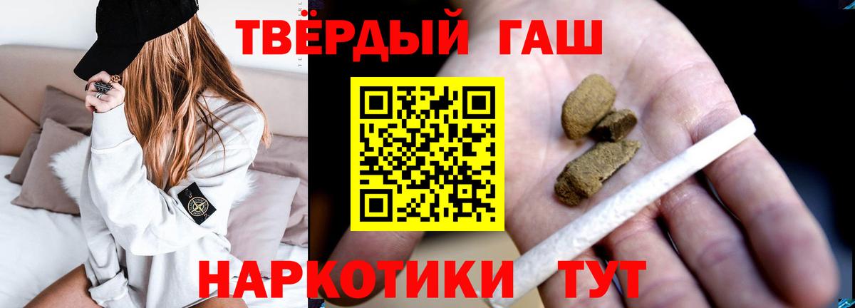 Ставрополь  ГАШИШ  Вход с VPN  ГАШ hashish 