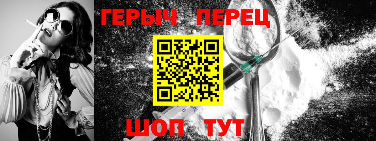 ГЕРОИН афганец Ставрополь