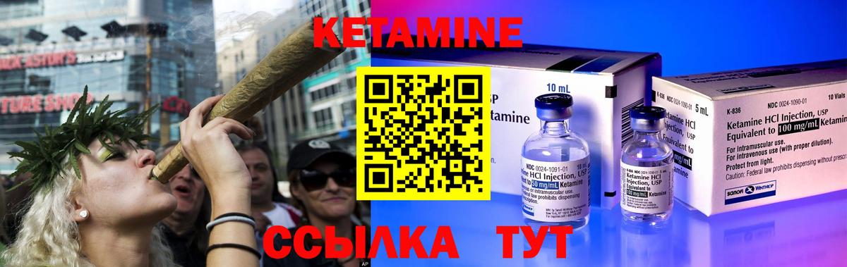 КЕТАМИН VHQ Ставрополь