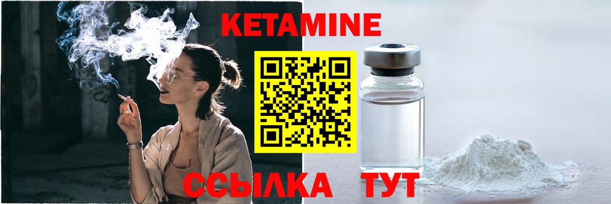 Кетамин ketamine  Кетамин VHQ  Ставрополь  Вход с VPN 