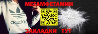 первитин Наро-Фоминск