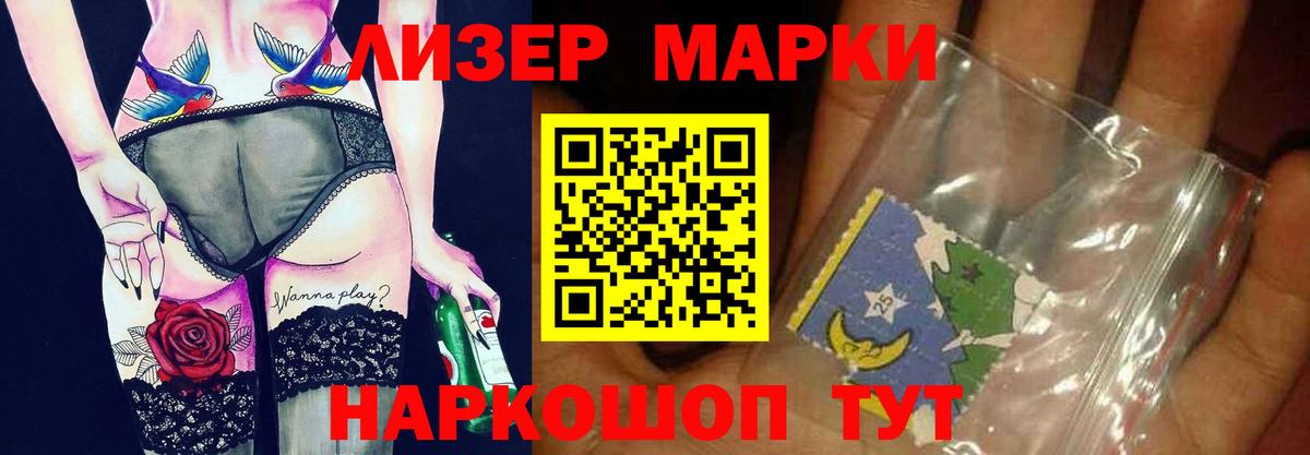 LSD-25 экстази кислота Ставрополь