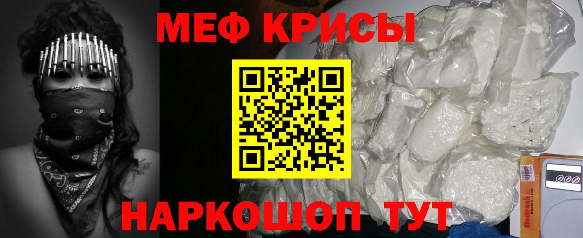Меф мяу мяу мука Ставрополь