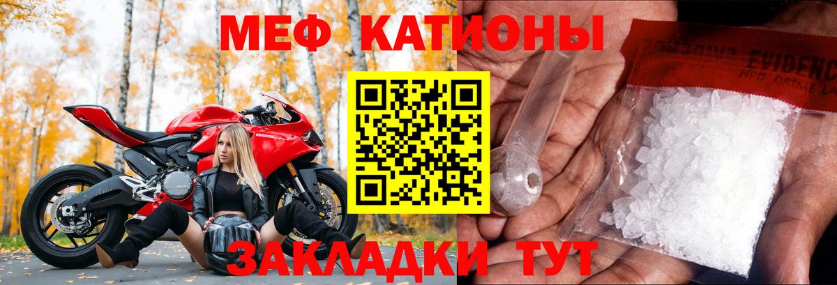 Меф  МЯУ-МЯУ mephedrone  Вход с VPN  Ставрополь  МЯУ-МЯУ 