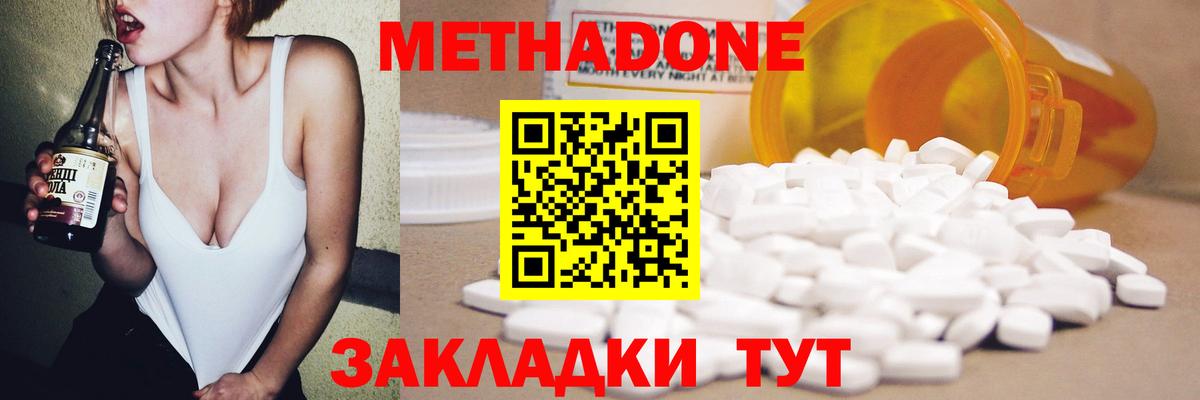Метадон кристалл  Вход с VPN  МЕТАДОН мёд  Ставрополь 