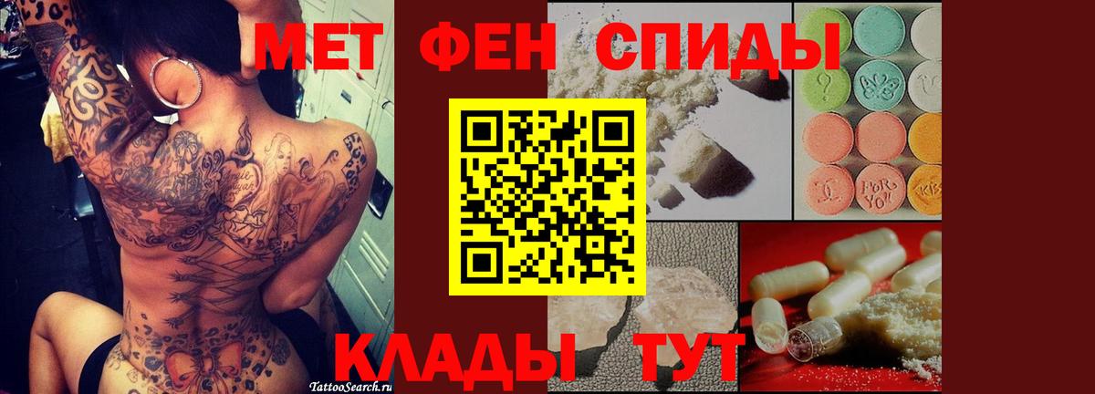 Метамфетамин кристалл Ставрополь