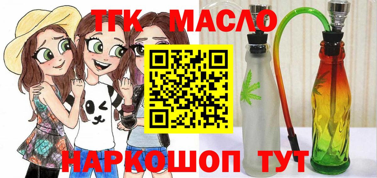 Дистиллят ТГК Wax  что такое   Ставрополь  Вход с VPN  ТГК концентрат 