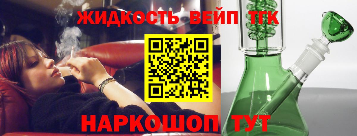 Дистиллят ТГК жижа Ставрополь