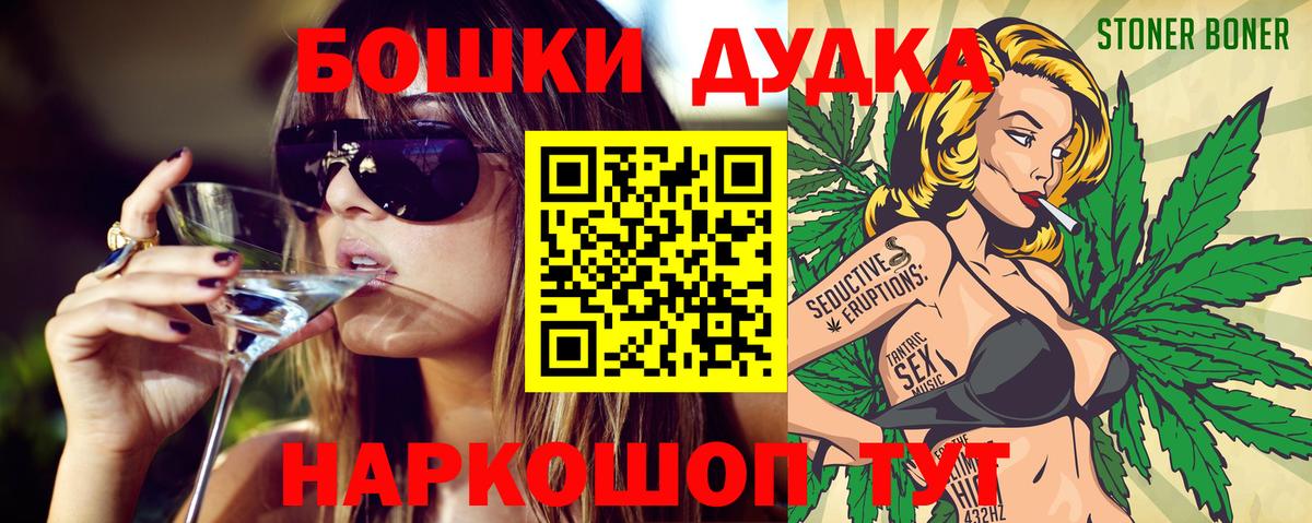 Бошки Шишки гибрид  Вход с VPN  Марихуана тримм  Каннабис конопля  Бошки марихуана индика  Ставрополь 